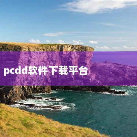 农行的终端电脑怎么装系统电脑装系统的步骤,