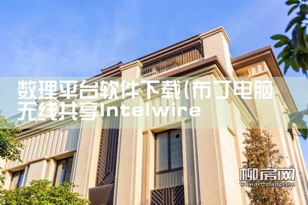 数理平台软件下载|糖心Vlog入口